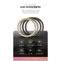 일트 가죽 핸들커버 프리미엄 순정형, 올 뉴 모닝, 블랙