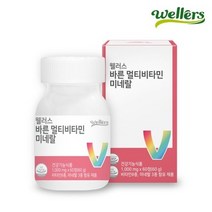 웰러스 바른 멀티비타민 미네랄 11종 종합영양제 청소년 중장년 갱년기 여성 건강(2개월분), 상세페이지 참조, 상세페이지 참조, 상세페이지 참조, 상세페이지 참조