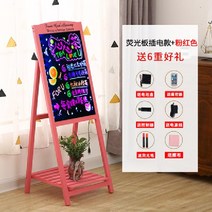 카페 나무 칠판 메뉴판 LED 형광판 전광판 간판 식당 파스타 가게 술집 이자카야, 핑크 LED 형광판 충전식