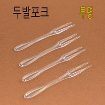 과일포크 미니포크 미니두발포크 C투명 1000개, 1봉, 3)두발미니포크 투명 1000개