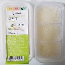 배마마 국내산 이유식큐브 35종 다진야채 후기 3단계 무