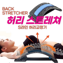 허리 등 스트레쳐 목 척추 경추 스트레칭 왼쪽 옆구리 통증 자세교정 근육이완 마사지 강화 운동, 01. 블랙-블루