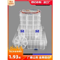 멀티 그리드 분리형 부품 상자 전자 투명 플라스틱 보관 작은 나사 액세서리 도구 분류 샘플, [22] 대형 3단 휴대용 모델
