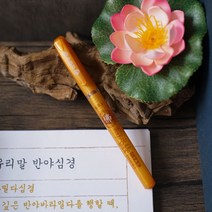 사경 펜 세필 얇은 캘리그라피 서예 금색 붓펜 골드 금색, 본품1개(펜홀더1 리필심1)
