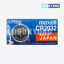 D_맥셀 리튬 건전지 CR-2032, 1개