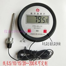 디지털온도계 수퍼 테스트 저온 숫자표시 DTM-280숫자 온도계 영하-200-200℃ 냉동창고 저장 액체 질소, T03-10미터선 배터리 형 .(-50-200도), 기본