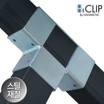 25 30 40 50 75 100mm용 다양한 사각파이프조인트 및 마감캡 조절좌 바퀴 고정틀 등 각관 연결 브라켓