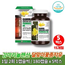 감마놀렌산 리놀산 감마리놀렌산 240mg 달맞이 기름 유 씨앗 달마지꽃 PRIMROSEOIL 40대 여자 여성 엄마 선물 영양제, 5박스