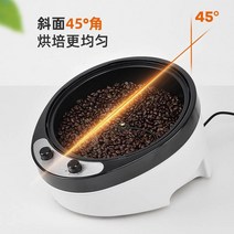 커피로스팅기계 전동식 가정용 원두로스팅, 상세 페이지 참고, 220V 영국 표준 흰색