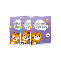 EBS미디어 한글이 야호 2 어휘력 넓히기 세트 (전3권) + 학습노트 증정