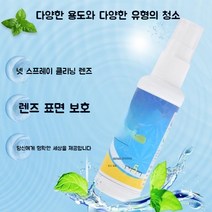 초음파 안경 세척기 가정용 안경 세척기 보석 틀니 자동 세척 메이크업브러시 세척기, 안경 세정액 [5병 x 50ml]