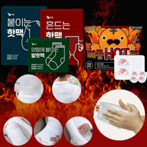 배에 붙이는 핫팩 발 난로 손 군인 보온대 미니 주머니 발바닥 양말에 흔드는 군용 파스형 따뜻한 팩 혹한기 핫 포켓용 캠핑 깔창 골프 군대 등산 낚시 포켓 겨울 야외 활동 발열, 프리폼(양말에붙이는발핫팩)10개