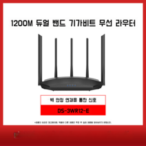화웨이 GM 2100M 기가 무선 라우터 ap 홈 벽 고속 와이파이 왕 광섬유 5g 스마트 광대역 오일 유출기 포트 대형 스쿨 N을 통해, DS-3WR12-E
