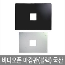 인테크 국산 초인종마감판 카메라마감판 모니터마감판 비디오폰마감판모음전, 비디오폰마감판(블랙)