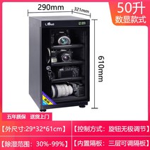 카메라 제습함 렌즈 보관함 전자제품 제습기 습기 방지 냉장고, D