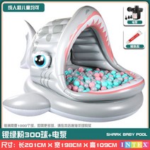 인덱스 어린이 홈 미니 풀장 수영장 슬라이드 볼 풀 실내 베란다 옥상 마당 가정용 유아용 키즈 워터파크 어린이집 물놀이 렌탈, 큰 상어 + 전기 펌프 + 은색 녹색 볼풀공 300개