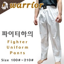 [모비딕컴퍼니] 합기도도복 도복 시범단도복 태권도면품도복 상무사도복 상무사 도복바지