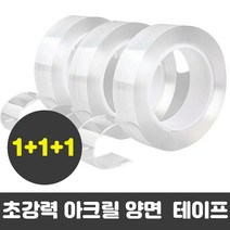 1+1+1 초강력 나노 투명 양면테이프 1M/3M 가정용 멀티탭정리 블랙박스, 3M 1개