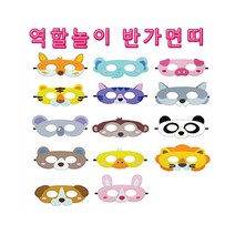 역할놀이 반가면띠 동물가면.선택/청양 펠트가면, 곰