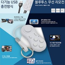 충전식 블루투스 게임패드 스마트폰 핸드폰 VR 리모컨 조이스틱, 화이트