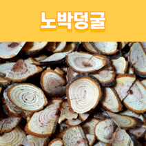 노박덩굴1kg 국내산 햇 남사등 노박 덩굴 효능