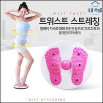허리트위스트 허리 스트레칭 지압발판 트위스트 허리운동기구 허리스트레칭 회전판 허리운동 발지압 트위스트지압 허리군살제거 지압판 지압회전판 허리운동회전판, 발지압 트위스트기 퍼플