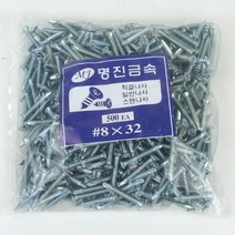 32mm 하이샤시 직결피스 500개 시스템창 시스템도어