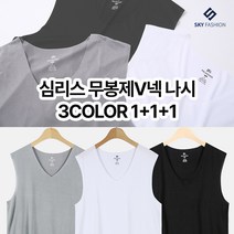 [스카이패션] 1+1+1 남성용 데일리 이너웨어 심리스 무봉제 나시 3종