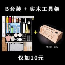 DIY 가죽공예 수공구 세트 입문자 수제 핸드메이드 도구 고급 가죽 공구, E