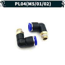 원터치 공압 공기 피팅 04.PL-04, M5