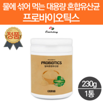 장까지살아가는유산균 물에타먹는 킹 프로바이오틱스 김청유산균 5세 1세대 2세대 장까지가는 유산균 프로바이오스틱 락토바실러스 루테리 유산균 1세대 2세대 엔테로코커스
