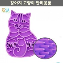 페르시안전용 실리콘 마사지 브러쉬 먼치킨 브리티시숏헤어 코랙