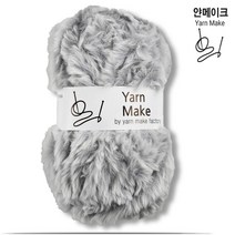 페이크퍼 뜨개실 50g 인조 밍크실 부드러운 털실, 5617. 연그레이, 1개