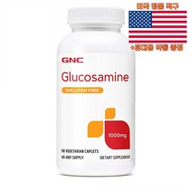 GNC 글루코사민 1000mg 90정 영양제 Glucosamine 미국 직구 사은품 추가증정