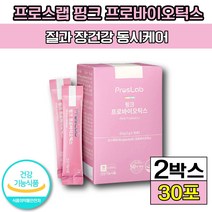 [프로스랩] 핑크 프로바이오틱스 유산균 유산군 50억 질 장 배변 변비 쾌변 건강 에 좋은 30 40 대 락토페린 프락토올리고당 신바이오틱스 치커리뿌리 추출물 분말 건강기능식품, 2박스(69180원 할인), 30포