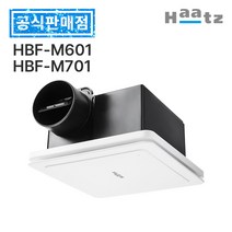 하츠 욕실 환풍기 무동력댐퍼 전동댐퍼 전국 설치 교체 화장실 환기팬 습기 냄새 차단 제거, 6. 마스터 HBF-M701