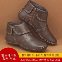 여성 라운드 소가죽 앞코 앵클부츠 통굽 가죽 부츠 스티치 사이드 지퍼 워커부츠 방수 방한부츠