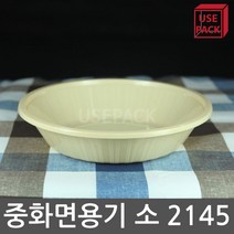 사출 중화면용기 TY2145 소 베이지 100개 배달용기, 단품, 단품