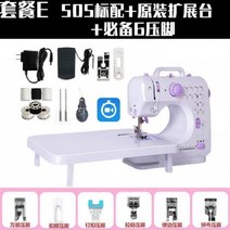 미니재봉틀 가정용재봉틀 재봉틀led 재봉틀공방 싱거미싱, 505표준구성+확장테이블+필요한노루발6개