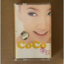 코코리 (이민) CoCo 테잎