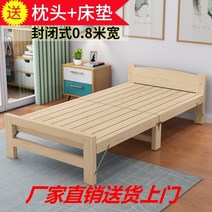 실내평상 침대프레임 휴식 낮잠 간이 쿨링 들마루, 밀폐형침대옆80너비(넓은침대패널)는베개