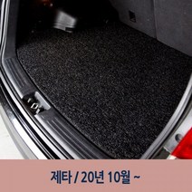 7세대 차량 차 블랙- 단층 코일 트렁크 매트 제타, 본상품
