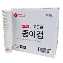롯데 이라이프 종이컵 고급형 184ml 6.5온스 1000개(1Box), 1box, 1000개입