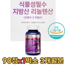 캐나다직수입 혈행개선 리놀렌산 아미씨 오메가3 아마씨효능 청소년오메가3 초인계 20대 30대 직장인 여자 남자 대학생 군인 건조한눈 알티지 눈건강 기억력개선 비린내안나는 높은함량
