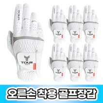 투어골프 반피 남성골프장갑 오른손 골프장갑 7P, TGM-03/오른손착용7P