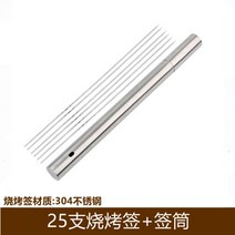 이와타니 야끼화로 구이용 돌판 가스 버너 화로대, 바비큐스틱(길이 33.5cm)+꼬챙이통