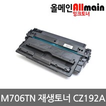 HP호환 Laserjet PRO M706TN 재생토너 고품질출력 CZ192A, 검정, 1개