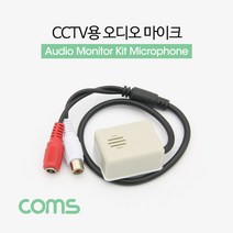 CCTV용 오디오 모니터 마이크 RCA 전용 사각형, 상세페이지 참조