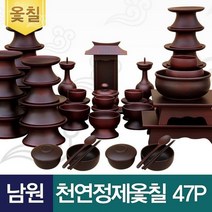 박씨상방 진품남원 무전 천연정제옻칠 제기 47P 옻칠퇴주그릇+, 상세설명 참조