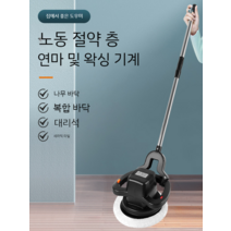 광택기 바닥 샌딩기 청소기 연마기 대리석 마루 바닥광택기 타일 마루광택기 밀대, 4.5미터라인+막대+10미터라인+돌왁스+세트4